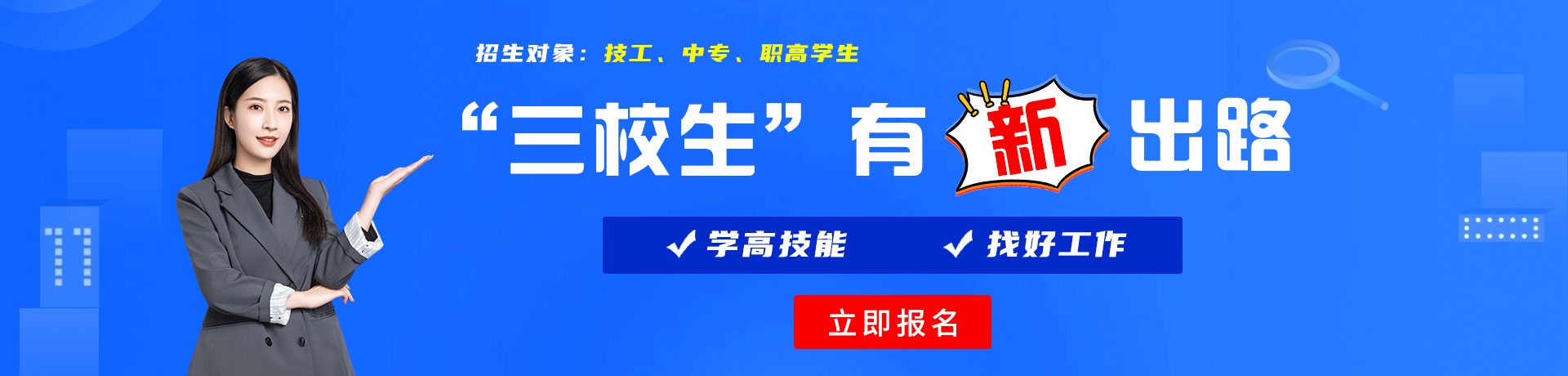 男人把知音插进美女的腚眼子里面的视频网站动漫三校生有新出路